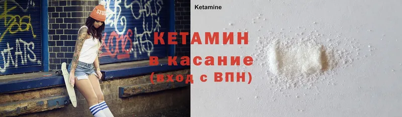 Кетамин ketamine  Кумертау 