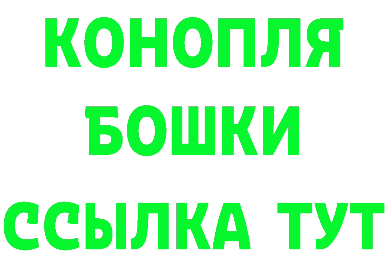 БУТИРАТ Butirat ССЫЛКА площадка блэк спрут Кумертау